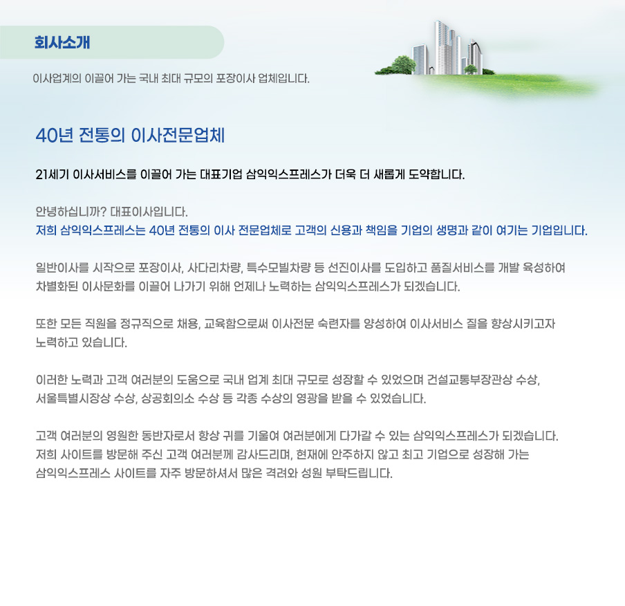 송파동포장이사