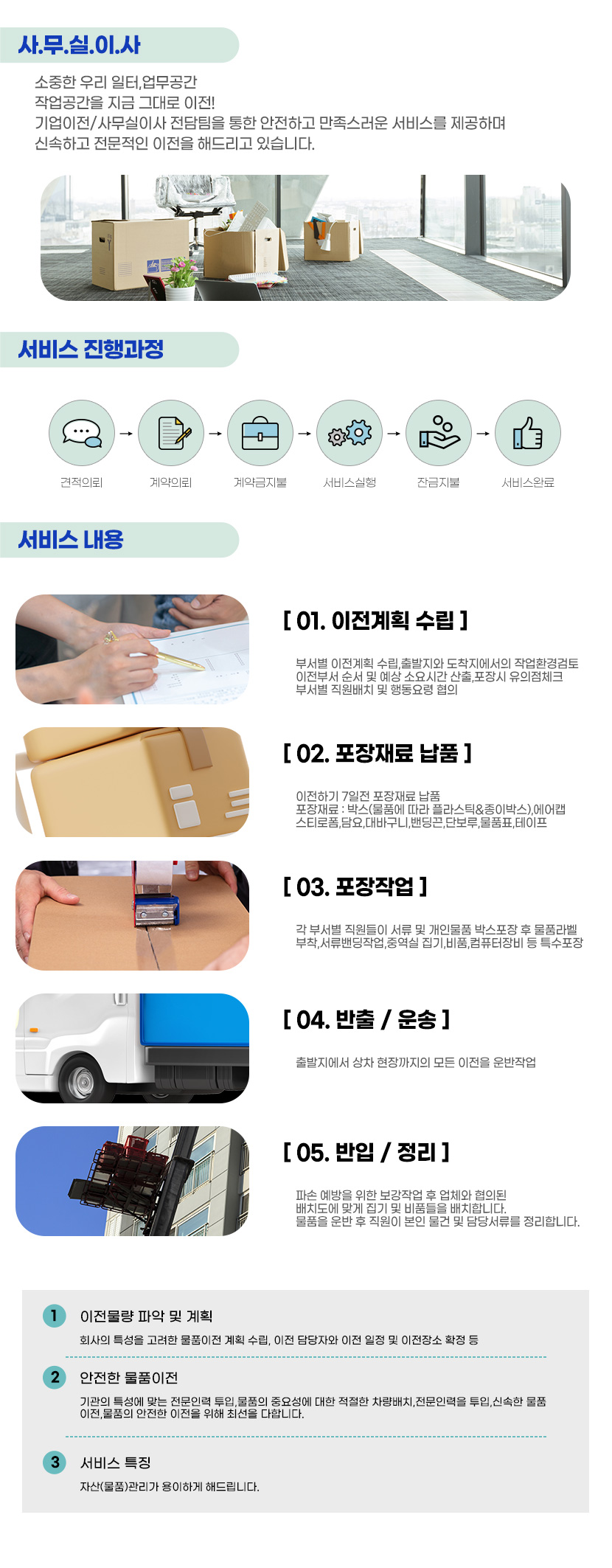 송파동포장이사