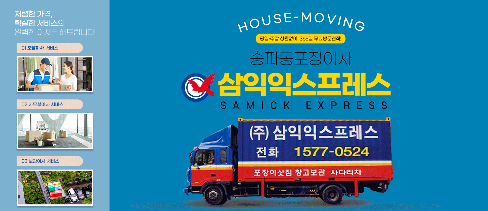 삼익익스프레스 PC 비주얼 0